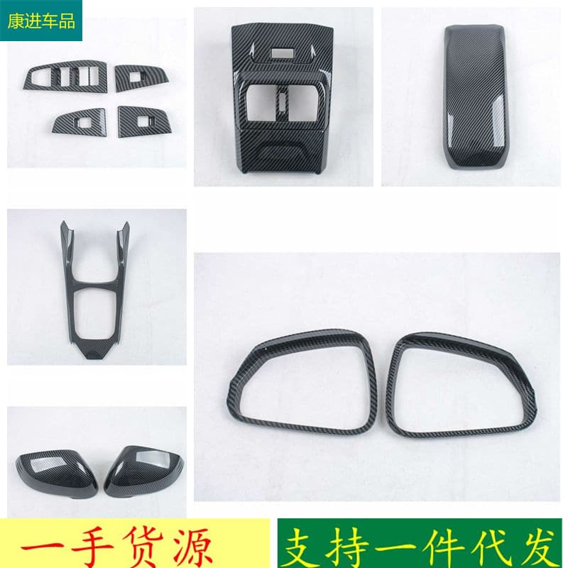 ABS Carbon Fiber Interior and Exterior Modification for BMW 2025 2 Series: Armrest Cover, Rearview Mirror Rain Guards, Gear Shift