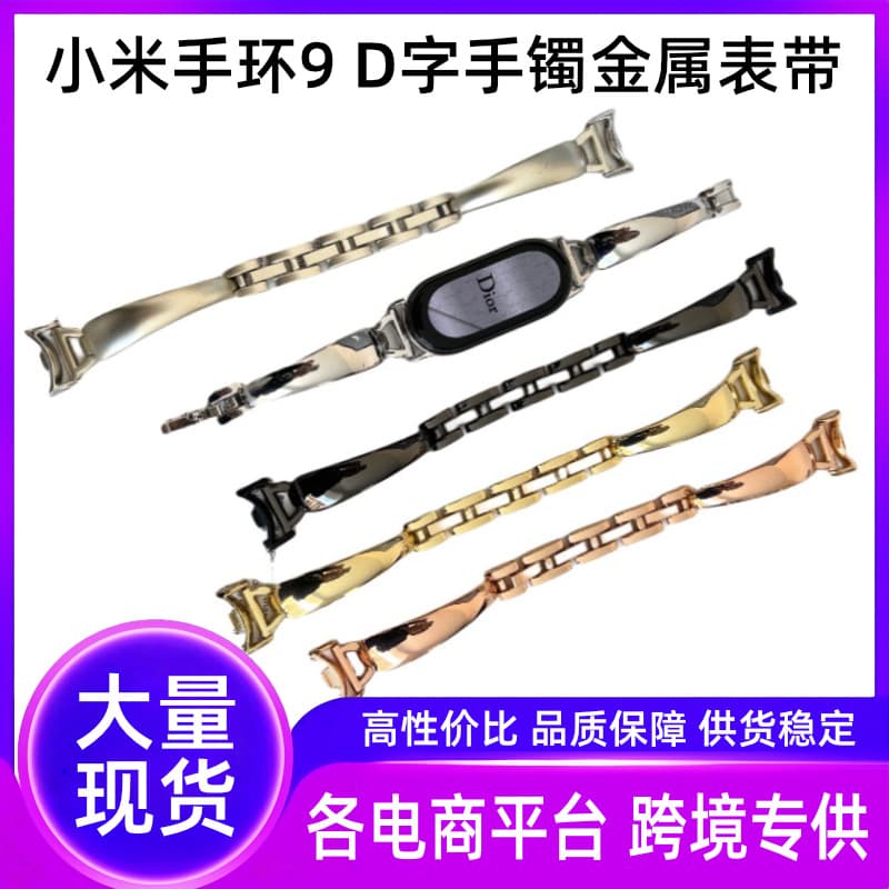 Compatible with Xiaomi Mi Band D-shaped Metal Bangle Bracelet for Women 10/9/8 Pro Redmi Watch 5/4 Strap