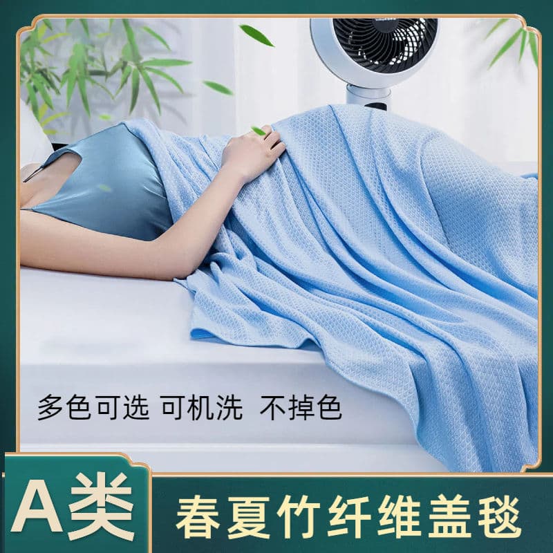 Bamboo Fiber Summer Cooling Blanket, Lightweight Adult Blanket, Air Conditioning Throw, Class A Towel Blanket