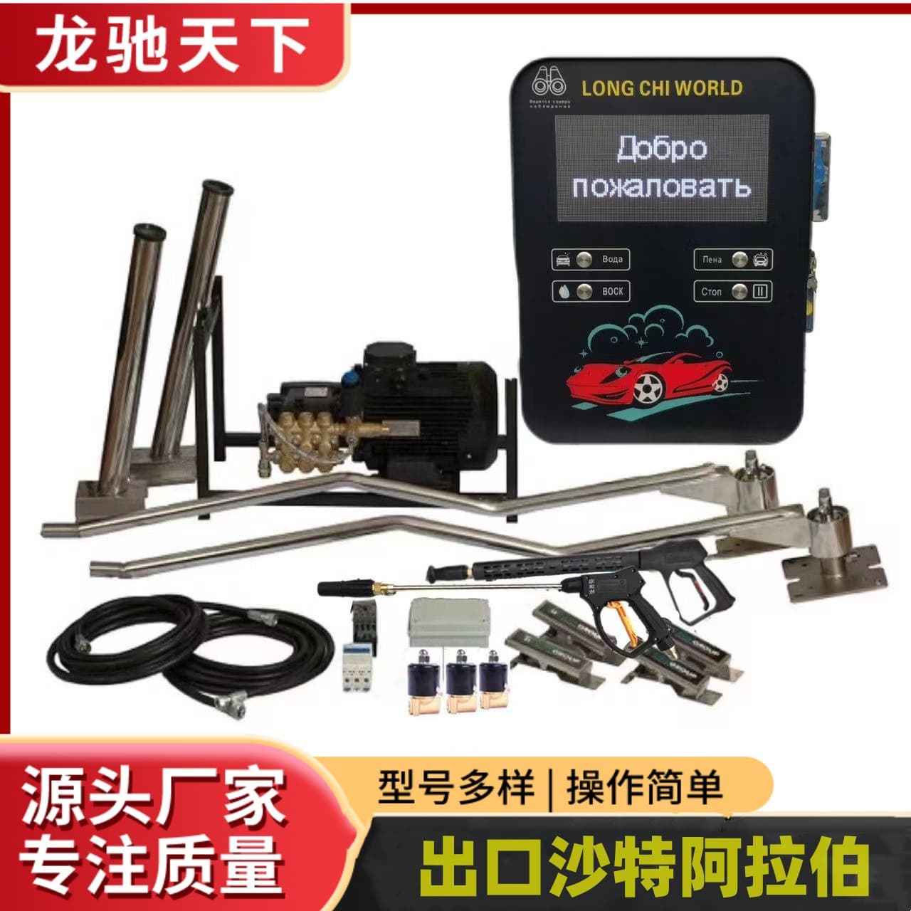 Self-service car washer, coin-operated 24-hour self-service car wash machine for export
