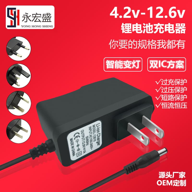4.2v1a 5v1a 8.4v1a 12.6v1a lithium battery charger fascia gun 18650 polymer power supply