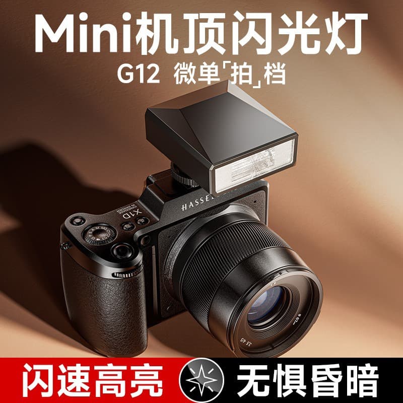 Universal Camera Mini Flash, Mirrorless Camera Hot Shoe Fill Light, External SLR Fill Flash