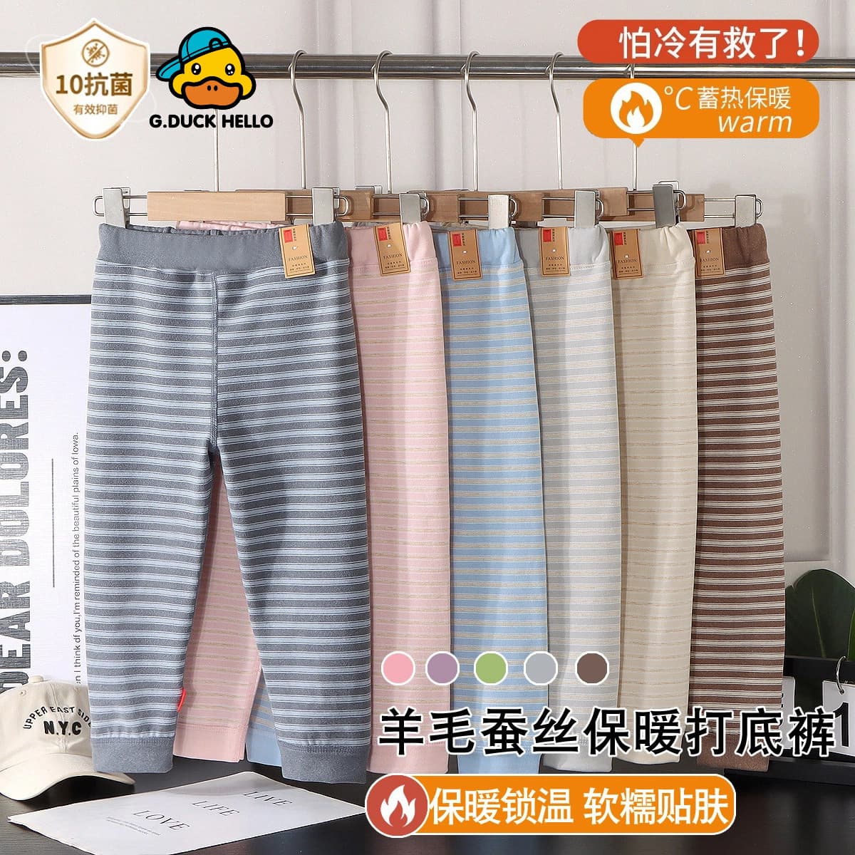 Children's Warm Base Layer Pants Wool and Silk Seamless for Autumn/Winter, Unisex Homewear Pajama Thermals, 10A Antibacterial