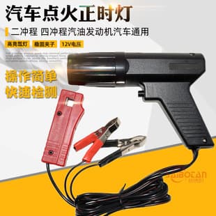 Automotive Motorcycle Engine Ignition Timing Gun Timing Light Diagnostic Tester Tool