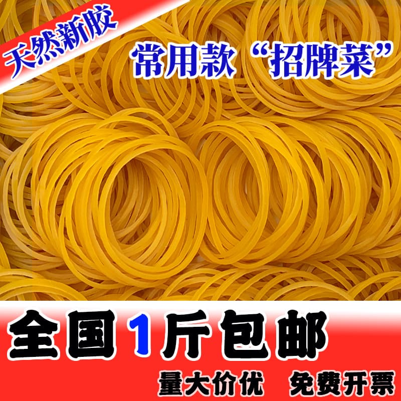 Free shipping high elasticity durable disposable rubber bands, office use high-temperature resistant cowhide bands 4CM