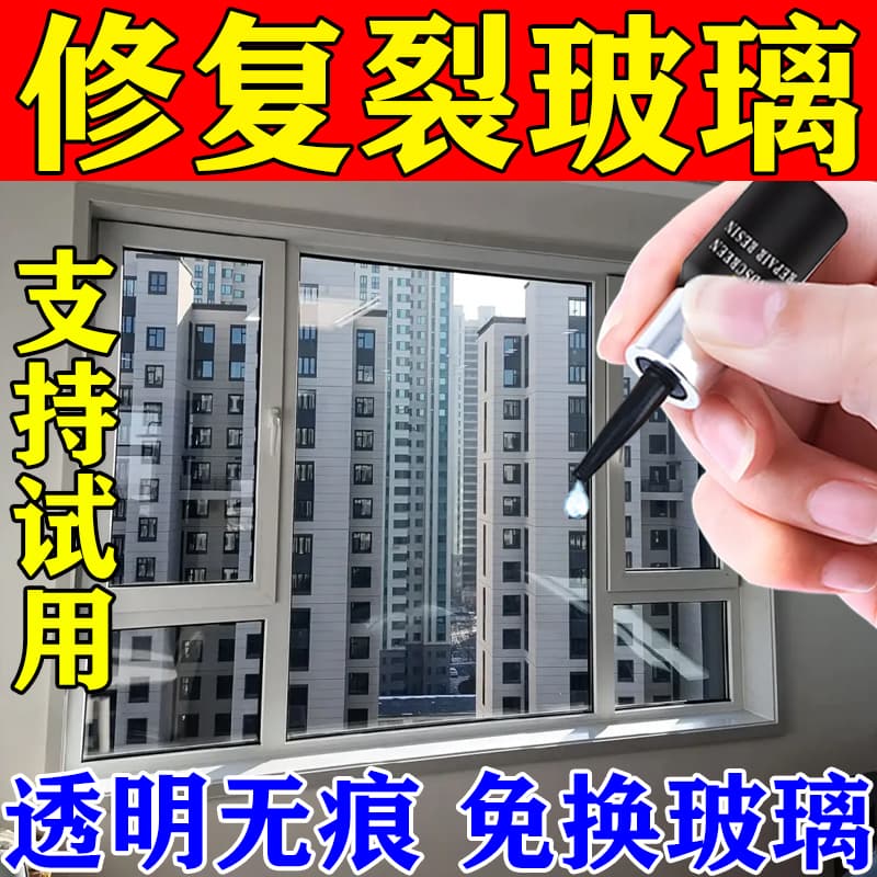 Household Window Crack Reducer Automotive Glass Front Windshield Long Crack Scratch Repair Fluid Damage Restoration