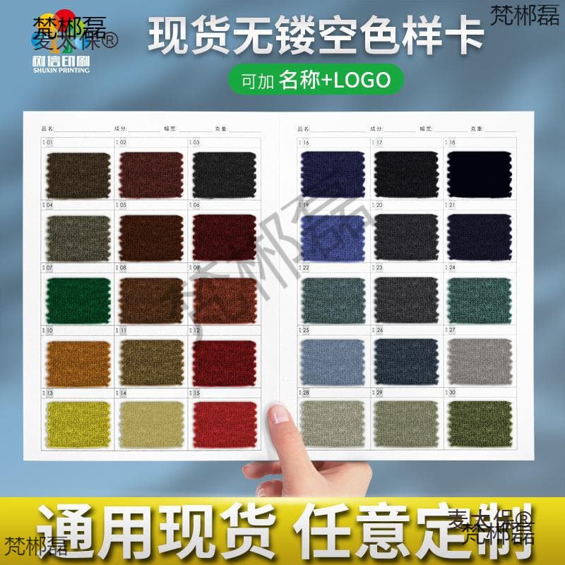 Card Sample Book Fabric Color Card Blank Display Book Fabric Color Sample Book Textile Fabric Sample Book