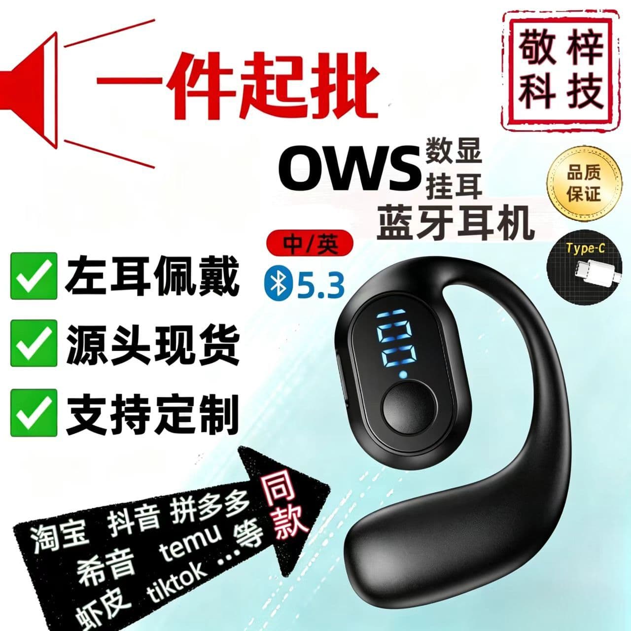 New Clip-On Wireless Digital Display Bluetooth Earbuds Berlin Sound Effect Bone Conduction Technology High-End Sports Gaming Large Battery