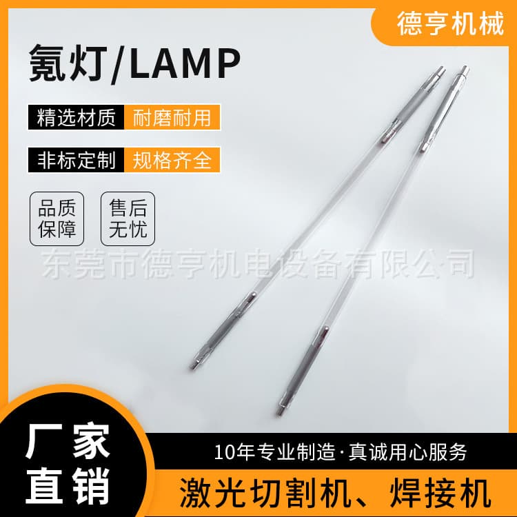 LSY Lianying Laser Krypton Lamp KP-183 Laser Marking Machine Pulse Krypton Lamp Laser Accessory Krypton Lamp