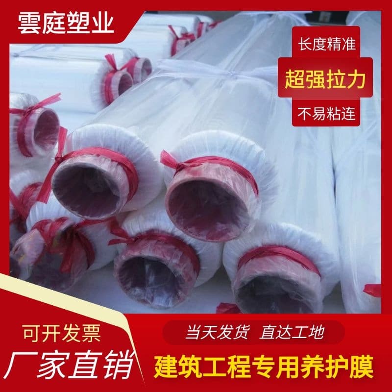 Construction Engineering Film, Cement Concrete Curing Film, Engineering Ground Cover Moisturizing Water-saving Plastic Sheeting