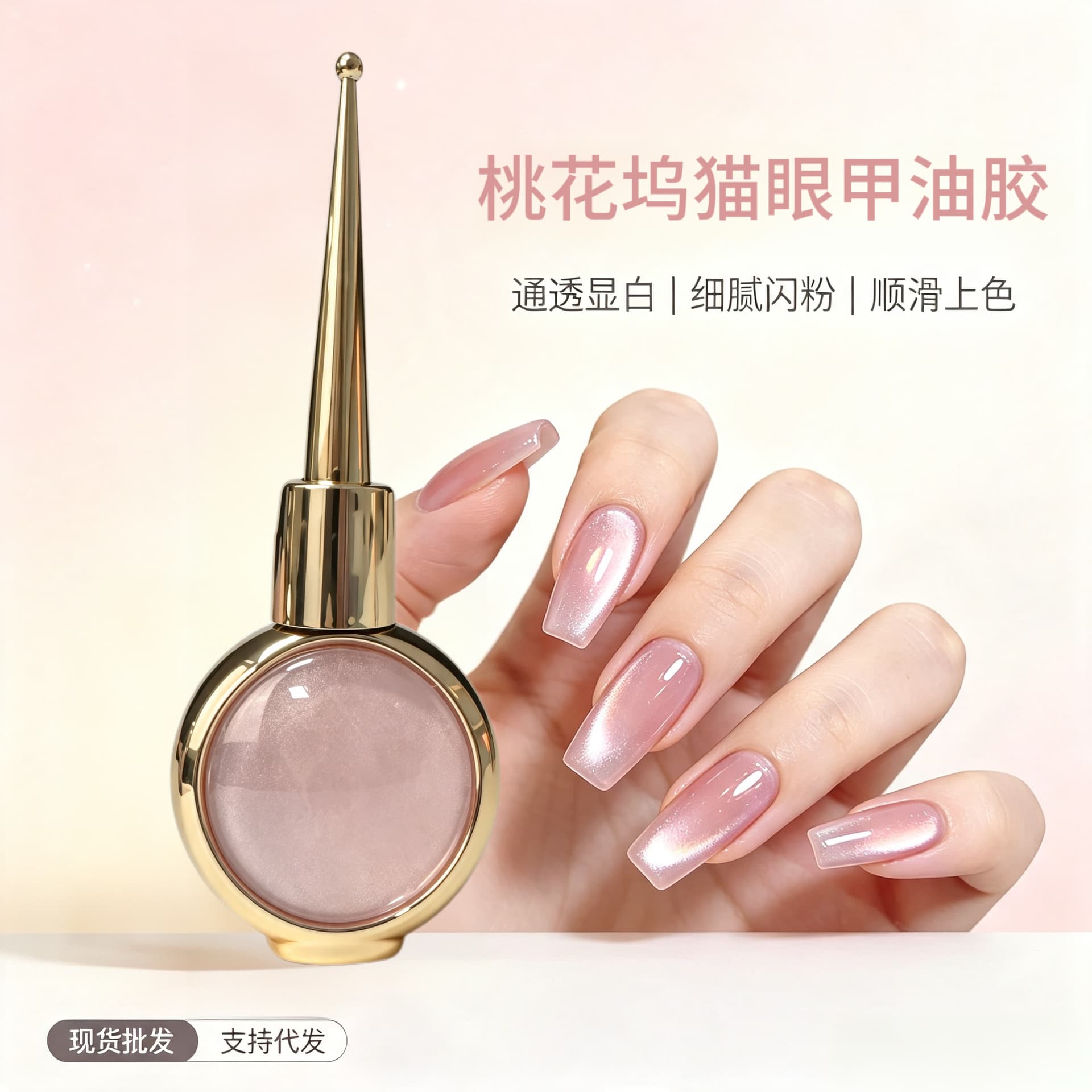 New Porcelain White Cat Eye Gel 12 Colors Porcelain White Glaze Nail Gel Cat Eye Nail Salon Exclusive Factory Direct Supply