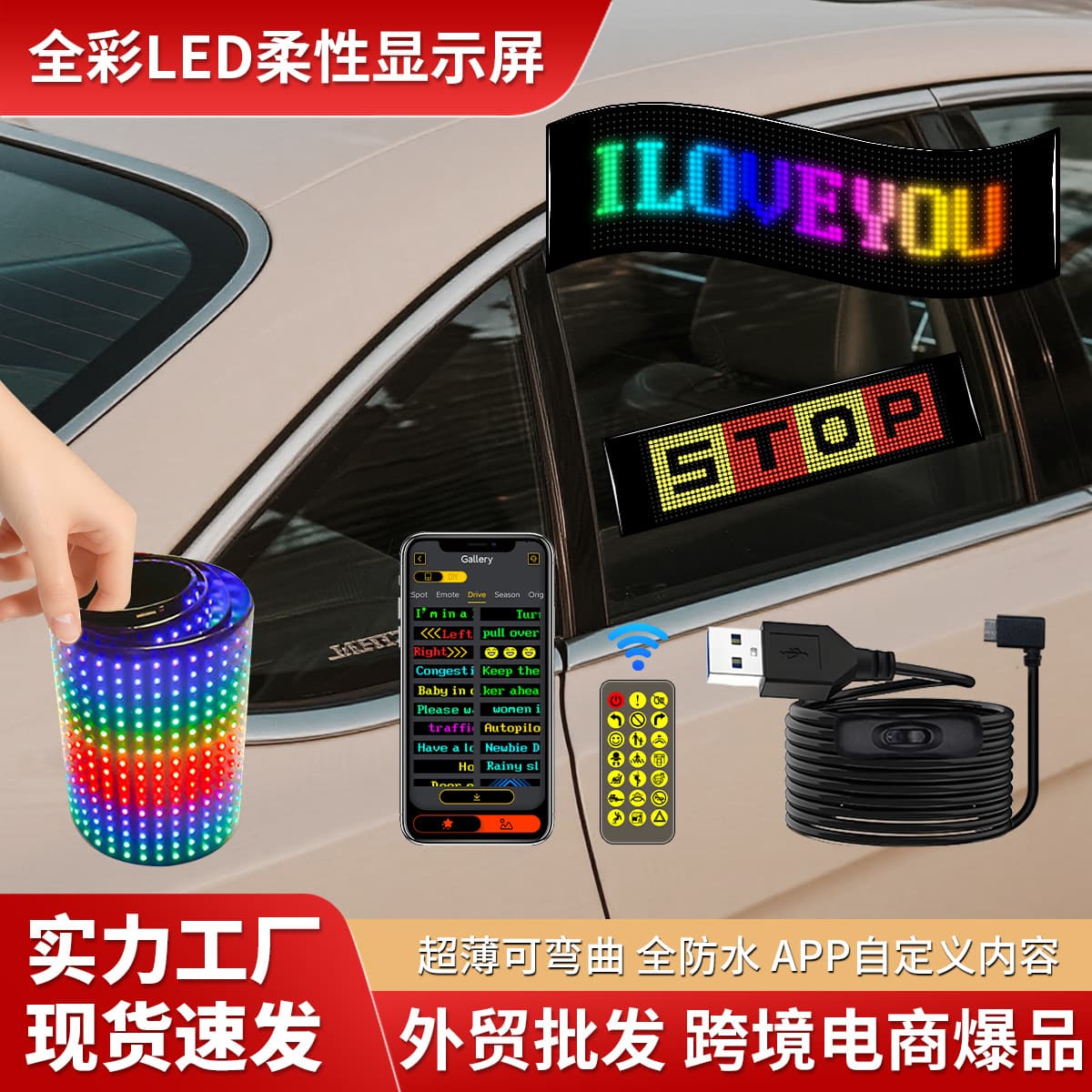 LED flexible display APP Bluetooth car advertising screen car rear window LED soft screen full color subtitle scrolling screen