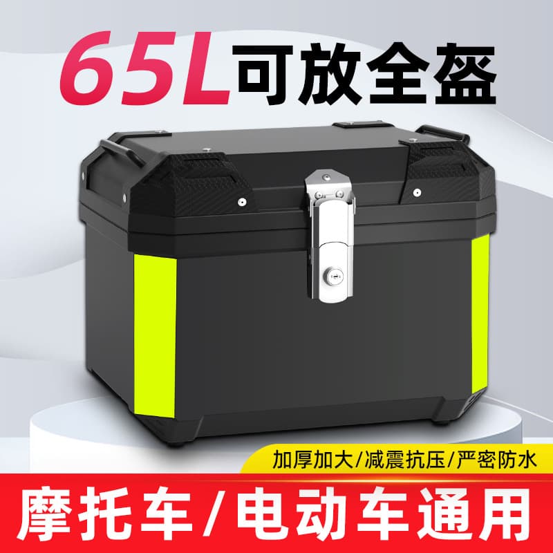 Electric Vehicle Trunk Storage Box, Removable Rear Box, Large Capacity Waterproof Motorcycle Tail Box, Plastic Alloy Material