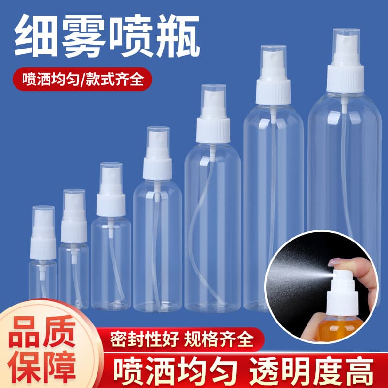 Transparent spray bottle 5-500ml cosmetic perfume refillable PET plastic sterilized spray bottle