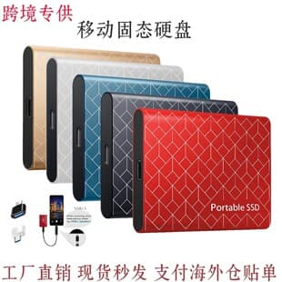 New Cross-Border Style 2TB Large Capacity External Portable Hard Drive Cross-Border Bestseller