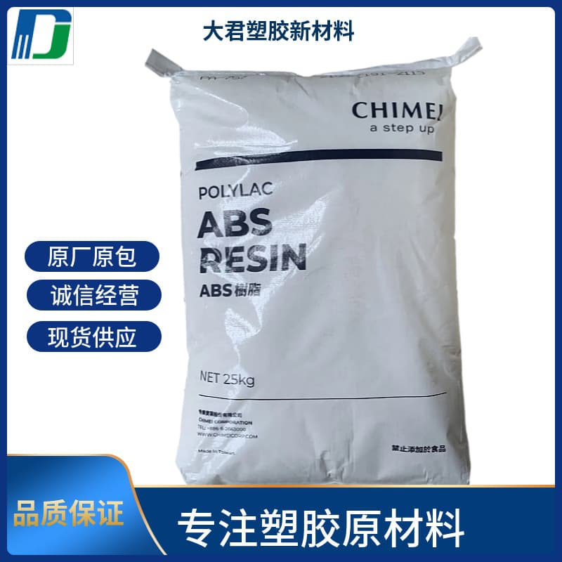 Taiwan Chi Mei High Impact Type Chemical Resistance Easy Processing Weather Resistant ABS PA-765A