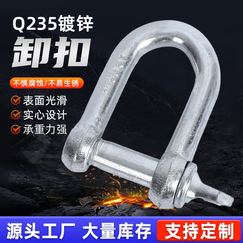 National Factory Galvanized Shackle, Carbon Steel Lifting Shackle, U-Shaped Ring Buckle, Lifting Rigging, Marine Hook, Detachable
