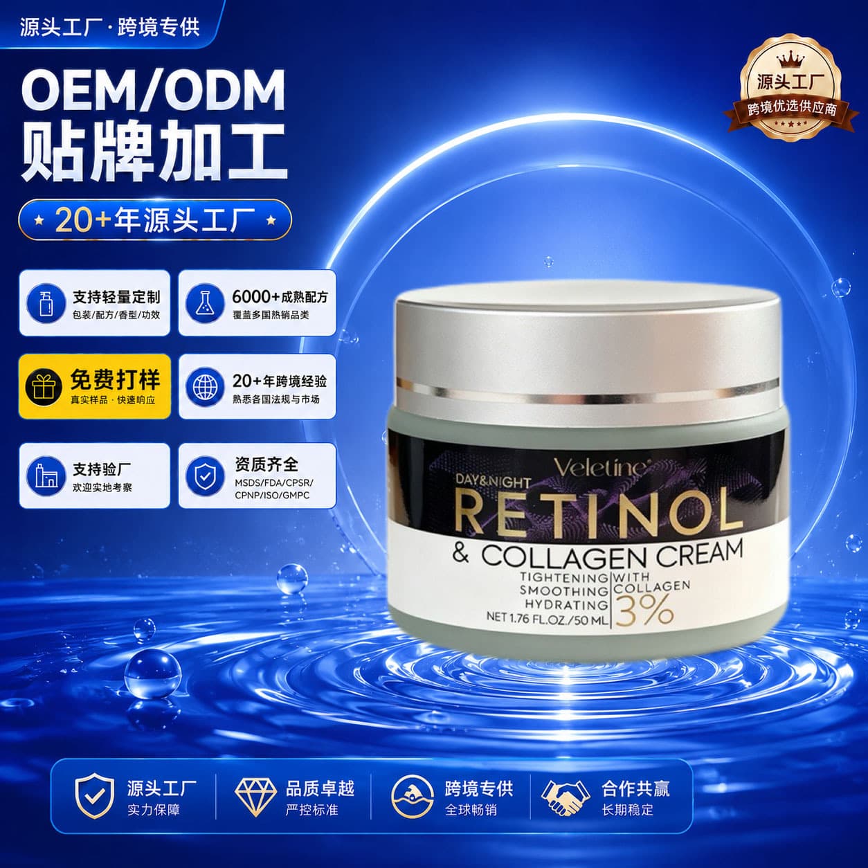 Cross-border popular veletine retinol facial cream morning and night facial skin care moisturizing cream available in stock