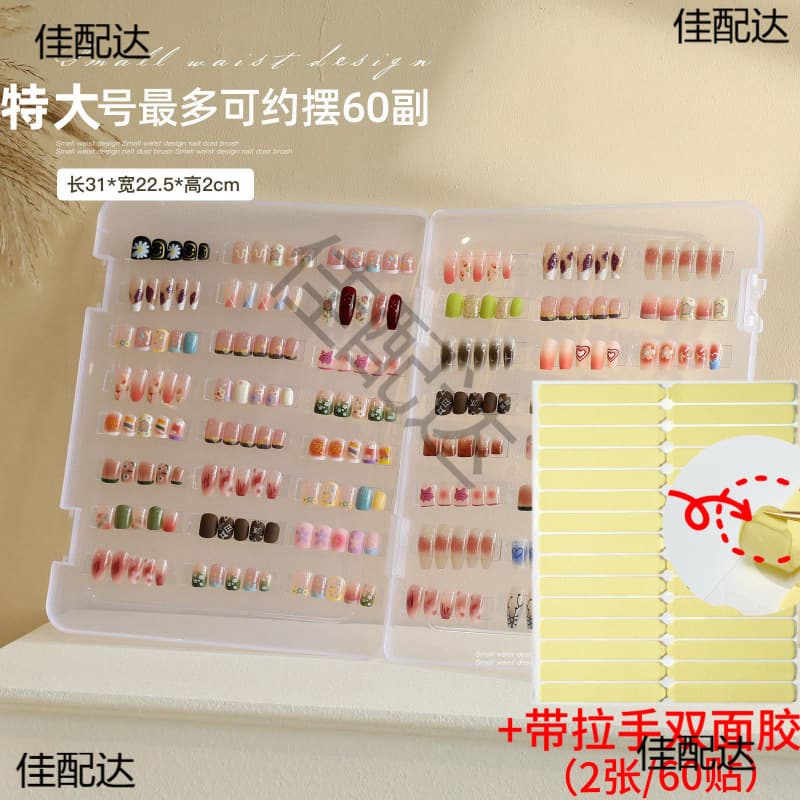 Wearing armor box storage box armor storage box large capacity dust-proof size jewelry packaging transparent nail display box