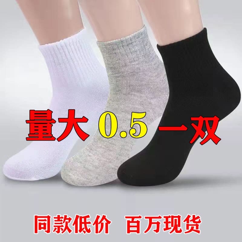 Men's Autumn Winter Cotton Socks Breathable Sports Socks Mid-Calf Street Stall Socks Wholesale Comfortable Sweat Absorbent