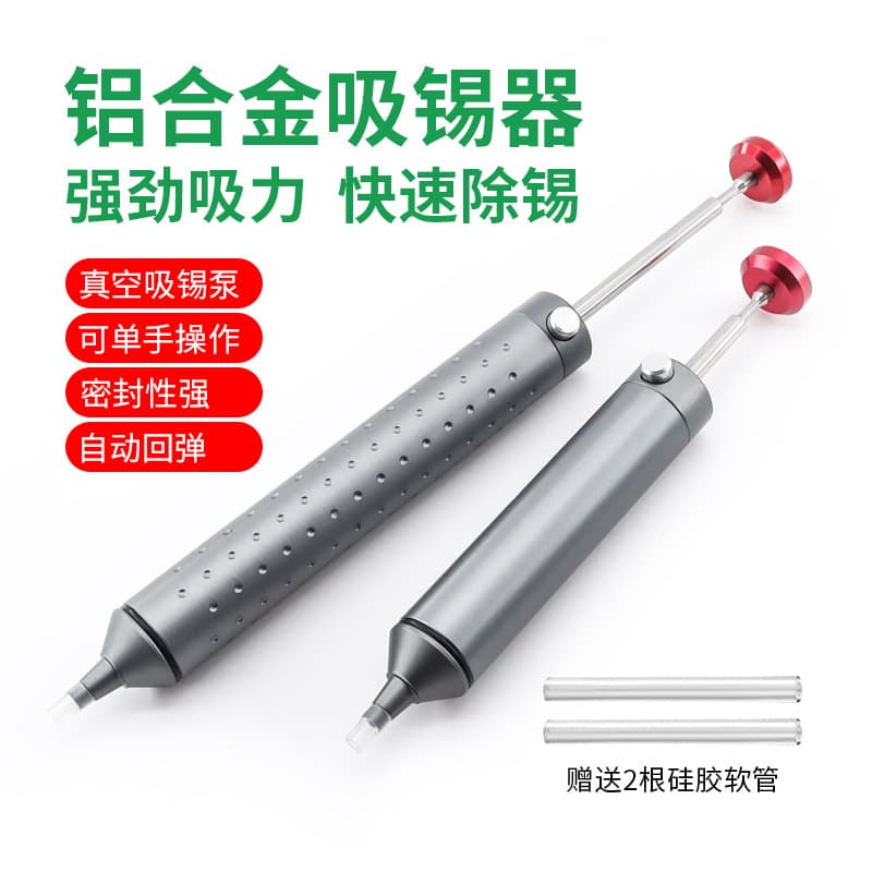 New powerful solder suction device, neutral packaging, all-aluminum alloy vacuum desoldering pump, special tool for soldering and tin removal