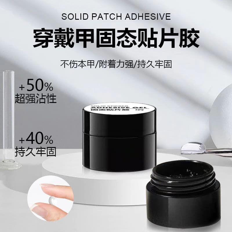 Solid patch adhesive nail patch new phototherapy canned nail patch gel does not hurt the nail one piece drop shipping