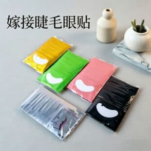 Eye Patch Eyelash Extension Pads Wholesale Stock Isolation Eye Patches Ultra-Thin Professional Lash Extension Eye Pads