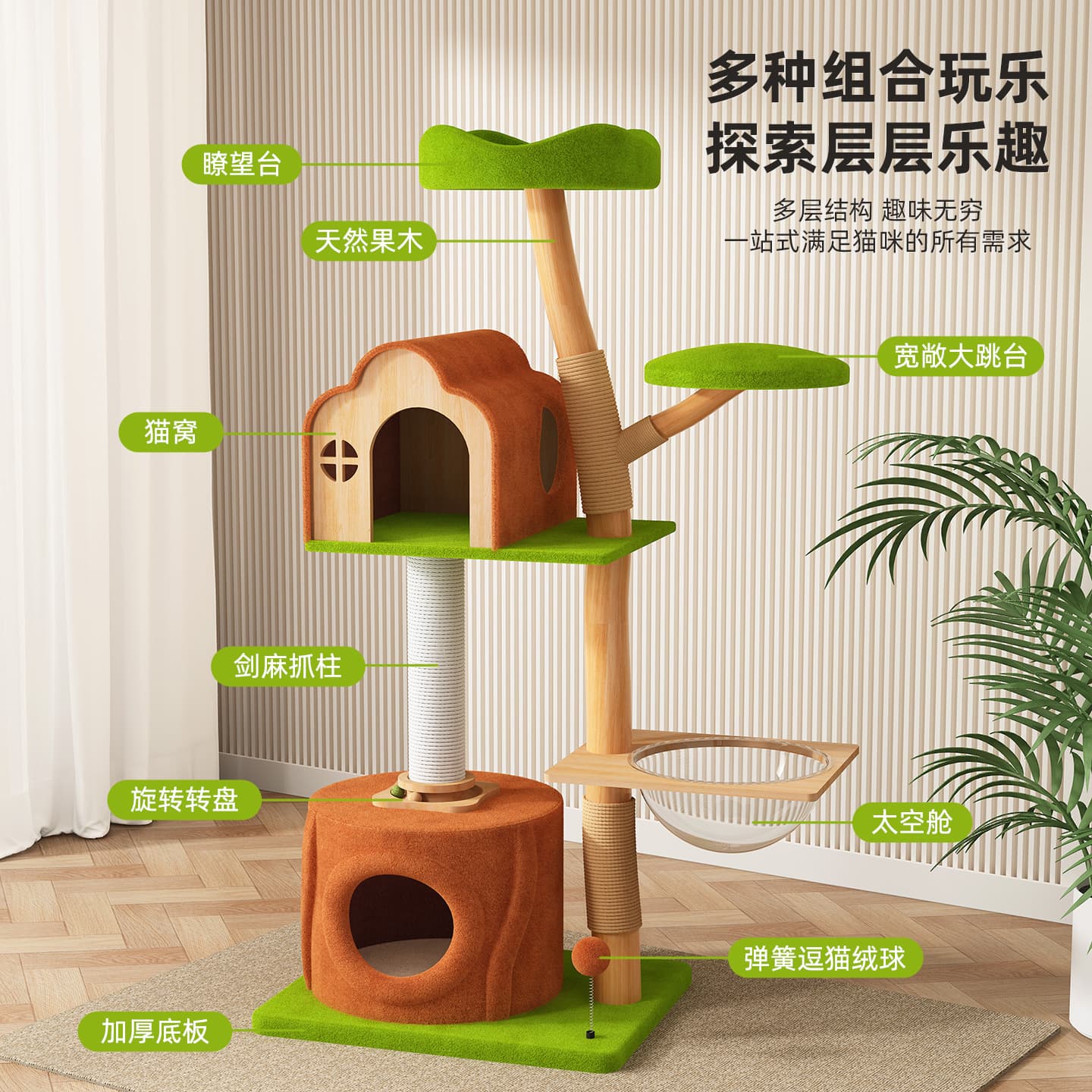 Large Cat Tree Cat Condo with Sisal Scratching Post, Space Capsule, Cat Hammock, Multi-Cat Activity Center