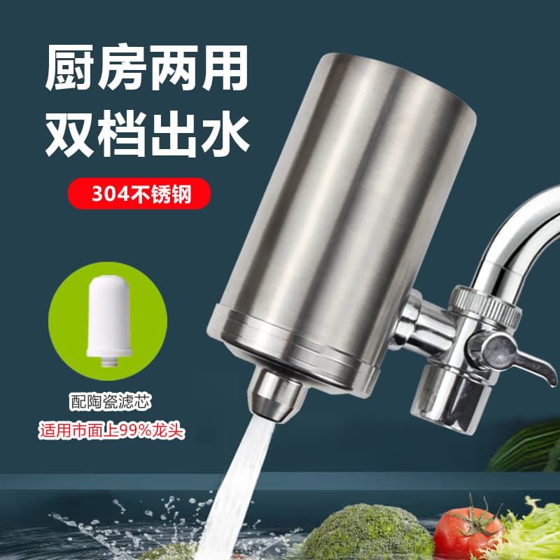 Stainless Steel Faucet Water Purifier Tap Water Filter Ceramic Filter Element Water Purifier Accessories for Home Kitchen