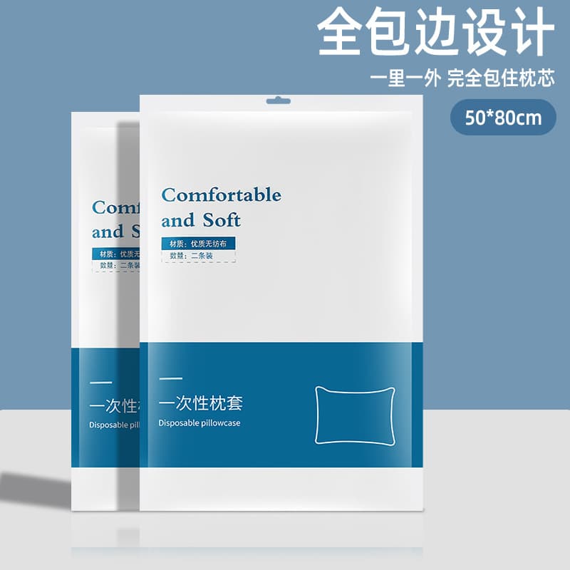 Disposable pillowcase, travel pillowcase, fully wrapped edge, hygienic and breathable, individually packaged pillowcase, hotel and B&B environmentally friendly style