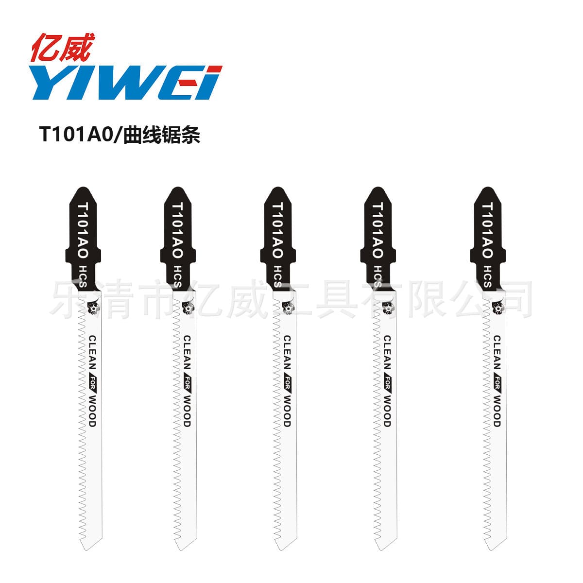 T101AO Jigsaw Blade with Fine Teeth for Quick Turns and Smooth Cutting of Soft/Hard Wood
