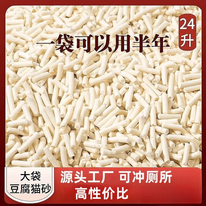 Green tea tofu cat litter, kitten litter, deodorized cat litter, low dust mixed cat litter, full 10 kilograms, 20 provinces free shipping