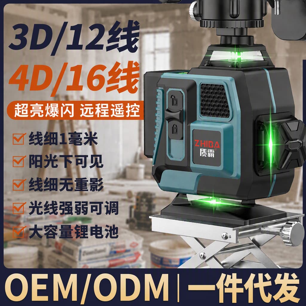 New Infrared Laser Level High Precision 12-Line 16-Line Outdoor Bright Green Light Self-Leveling Line Projector