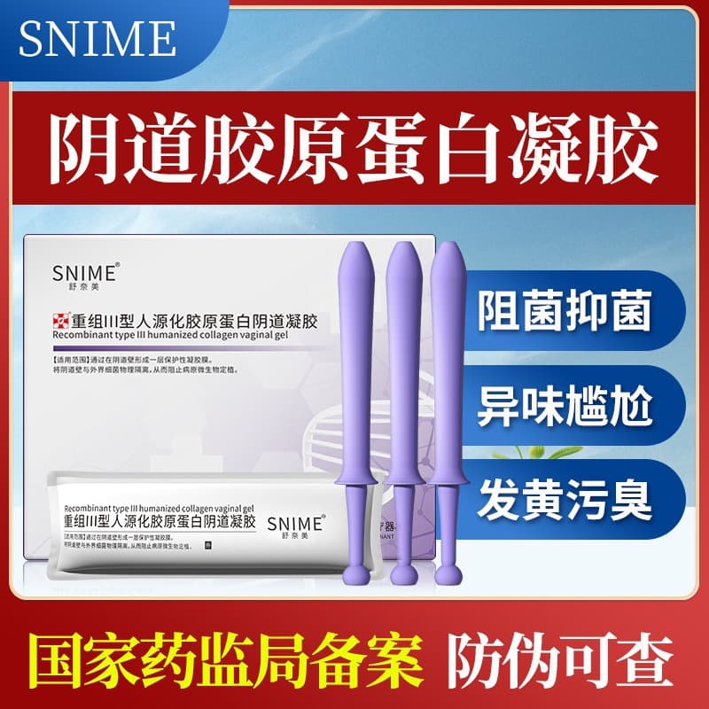 Feminine Care Vaginal Tightening Gel for Dryness, Tightening, Moisturizing, and Elasticity Enhancement