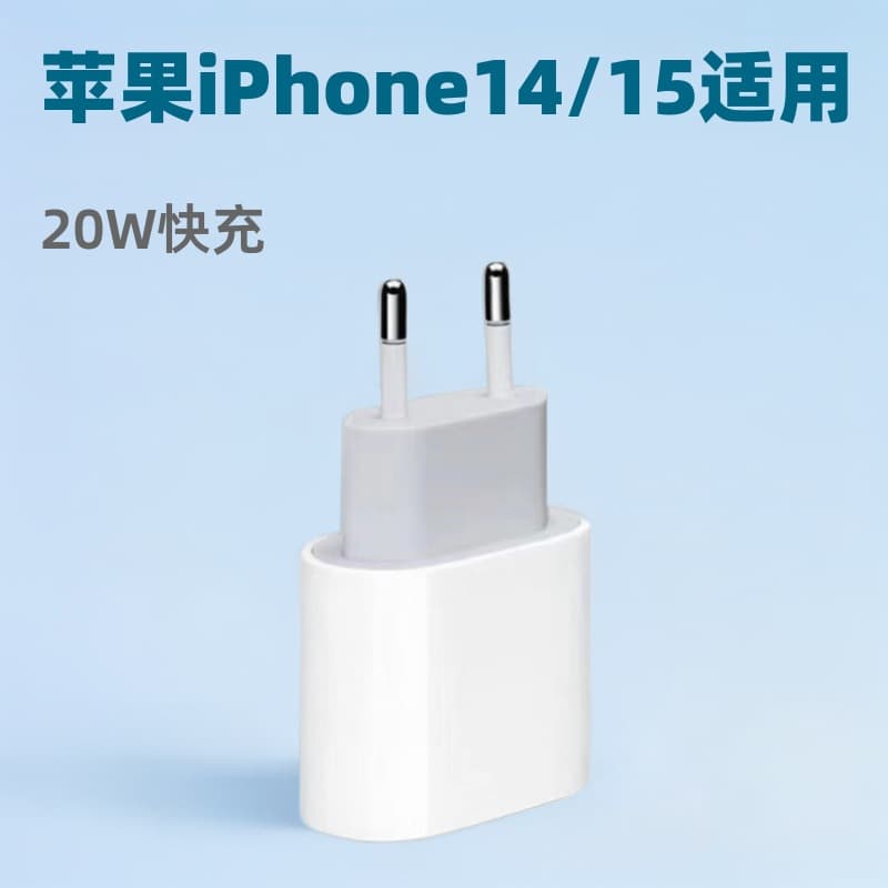 Compatible with Apple Charger PD 20W Fast Charging for iPhone 14 15 Phone Charging Head High Power Flash Charge