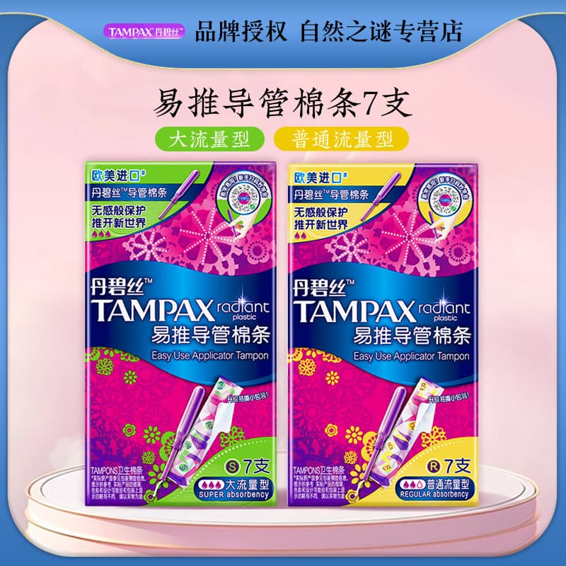 Tampax applicator tampons regular flow heavy flow non-pad 7-piece pack wholesale