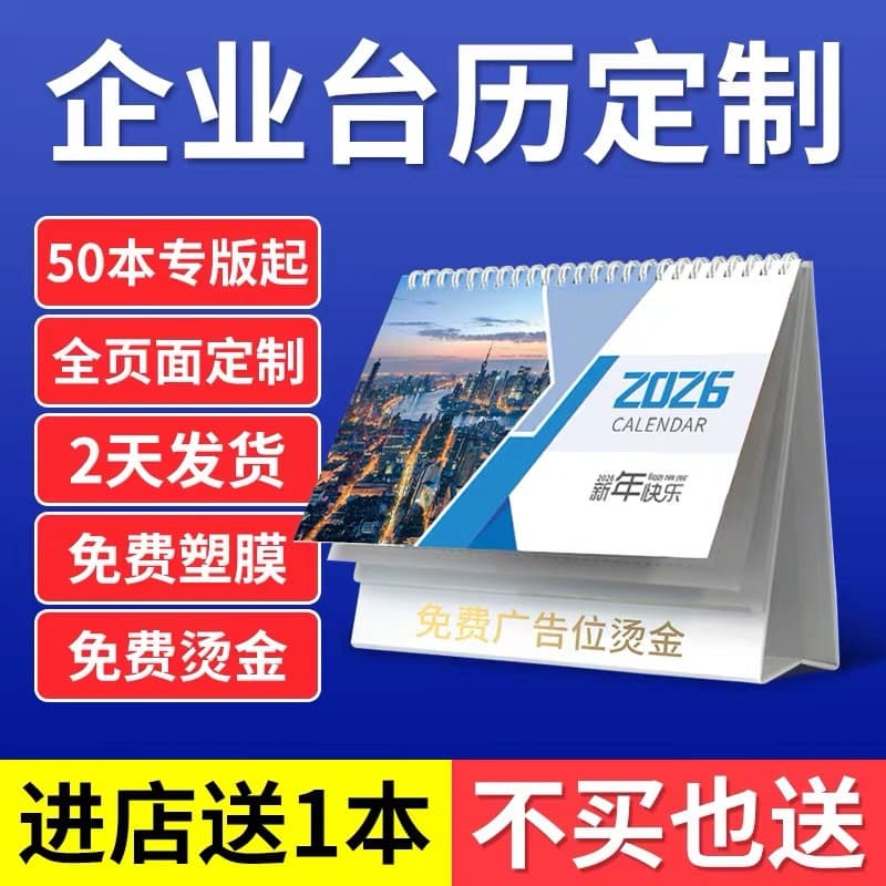 Cross-Border 2026 Year of the Snake English Desk Calendar Customization, Bulk Printing for Business Desktop Ornaments
