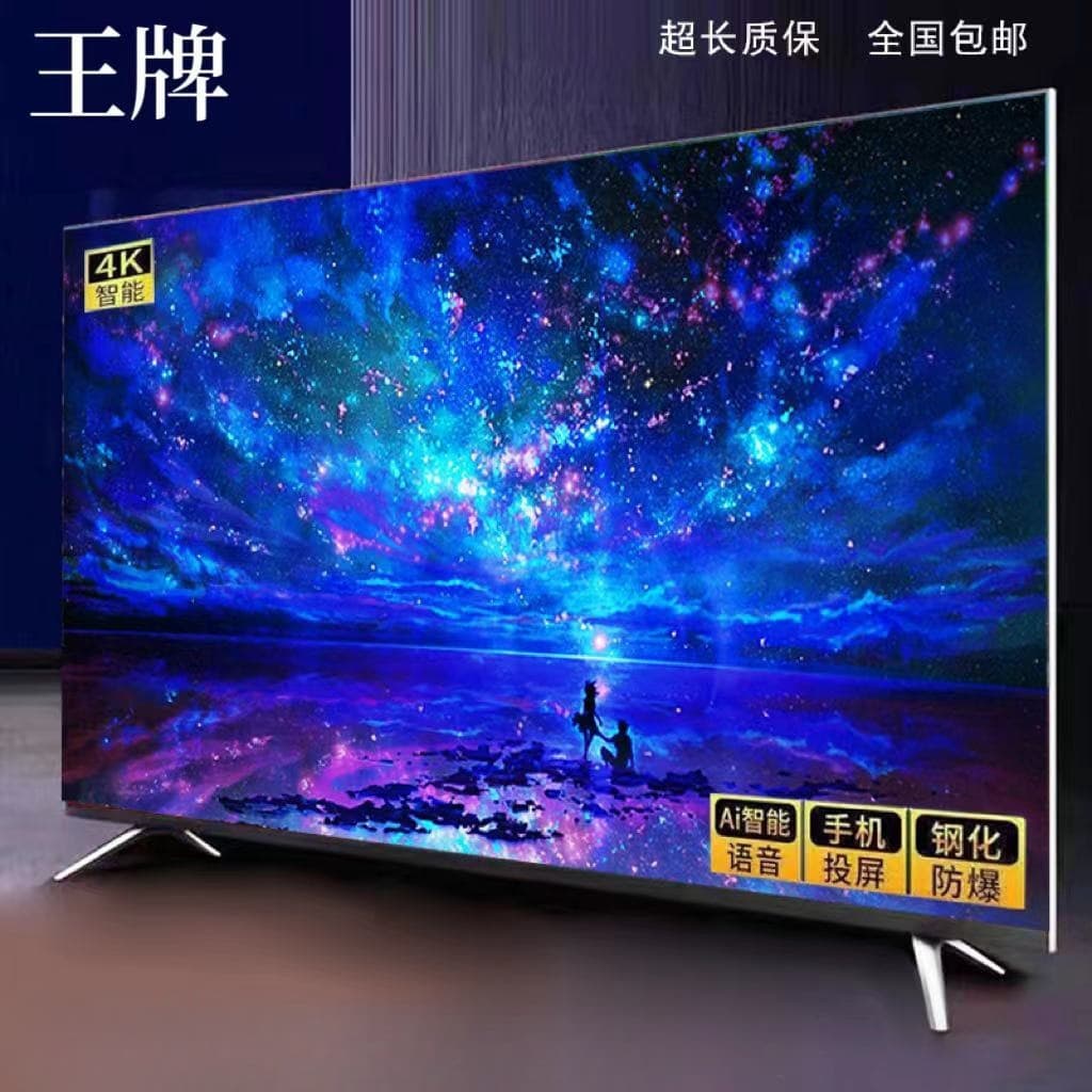 Borderless 85-inch TV Screen 8K Smart 55-inch 65-inch 100-inch Large Screen Living Room Network TV