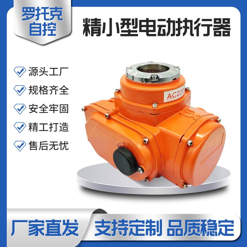 Manufacturer's manual worm gear head export type electric actuator, ball valve, butterfly valve switch explosion-proof intelligent actuator