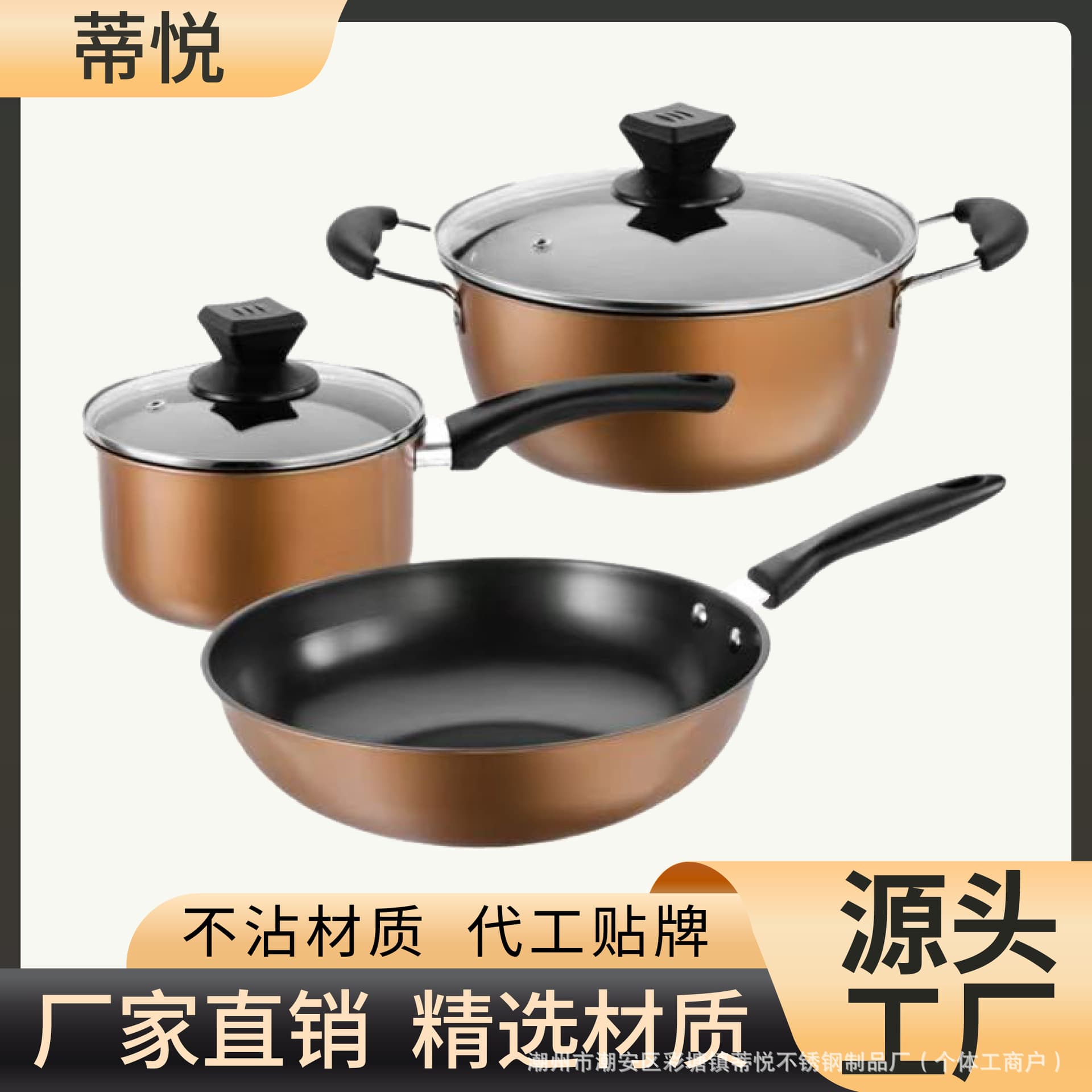 Thickened carbon steel gold cookware set, non-stick saucepan, milk pan, frying pan, three-piece cookware set, promotional gift set.