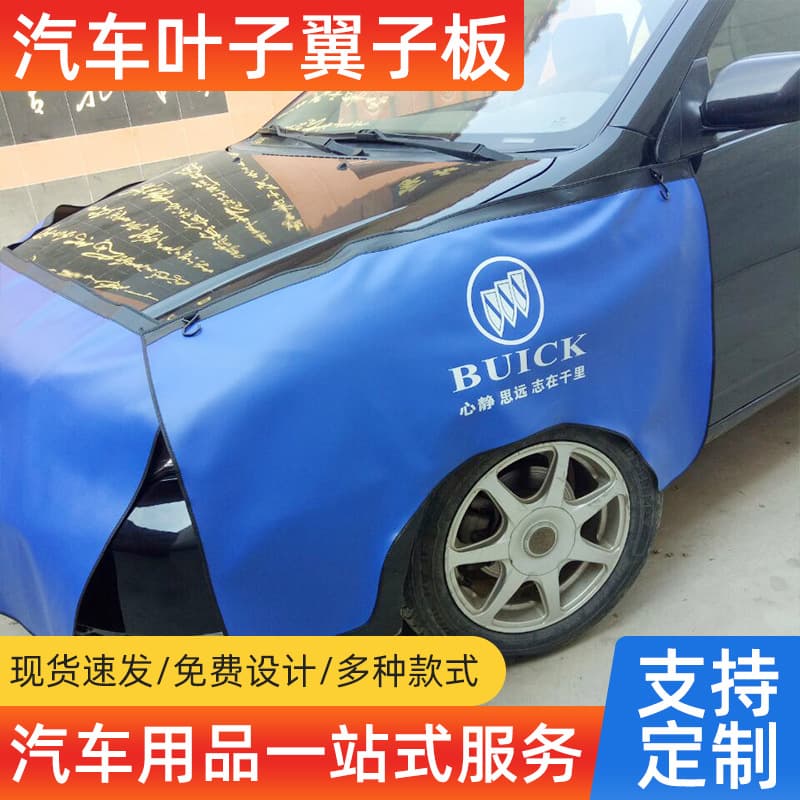 Manufacturer Car Fender Protective Pad Three-Piece Set, Auto Repair Fender Guard Mat for Vehicle Side Wing