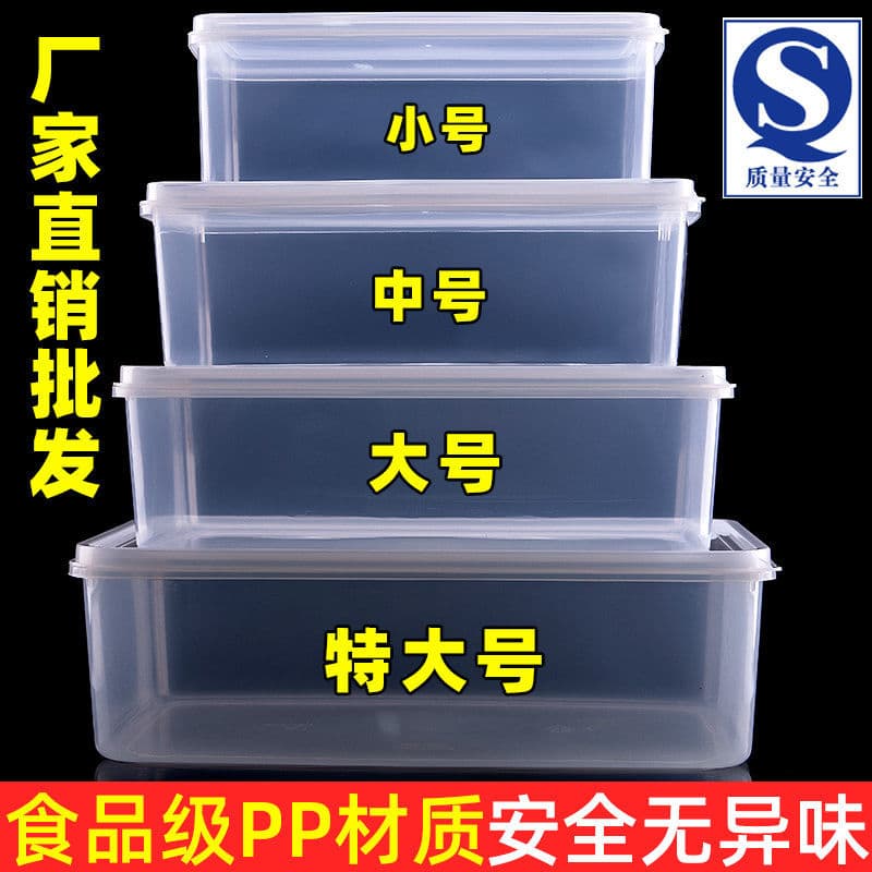 Commercial Lunch Box Rectangular Transparent Plastic Fresh-Keeping Container Sealed Refrigerator Storage Box