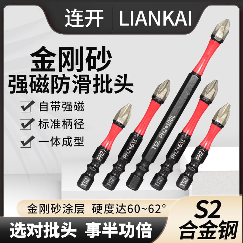 S2 Nano Sand Cross Bit Strong Magnetic Anti-Slip Tungsten Steel High Hardness Electric Screwdriver Bit Hand Drill Hex Set