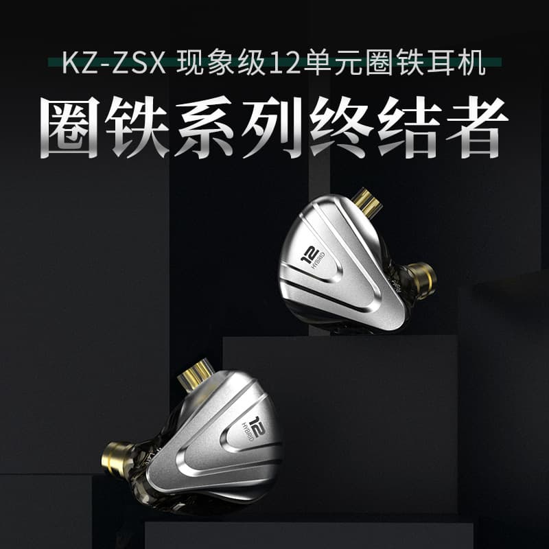 KZ-ZSX 12-Driver Hybrid Wired Earphones Metal In-Ear HiFi Audiophile Stage Monitor Music Headphones