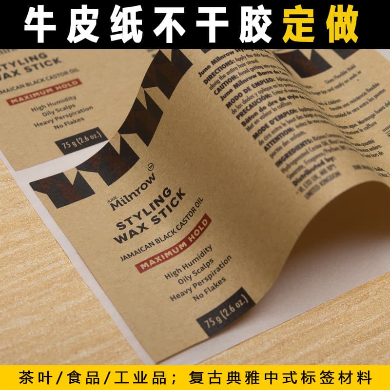Foshan Manufacturer Custom Kraft Paper Sticker Labels, Professional Color Sticker Printing with Free Logo Design