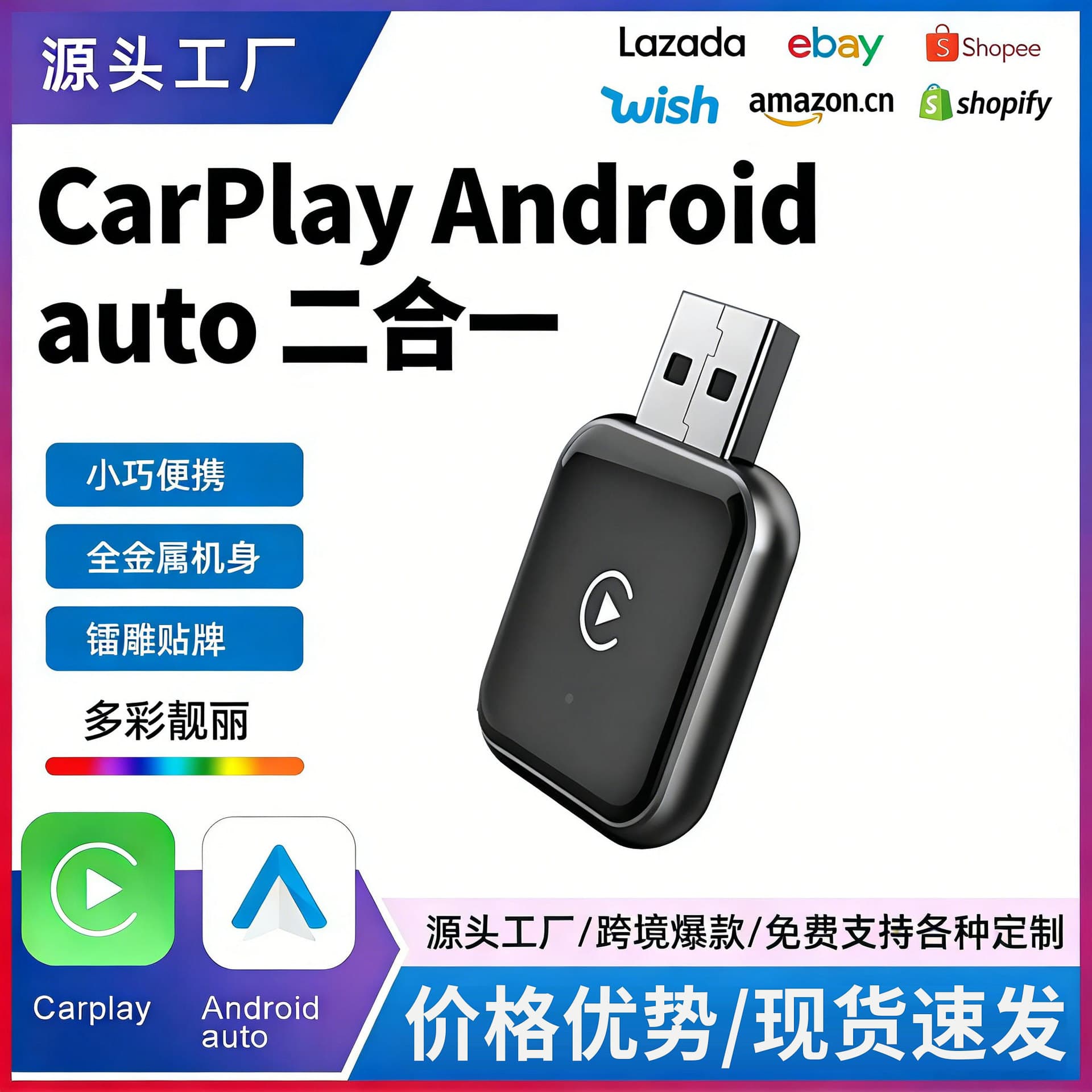 Cross-Border Wireless CarPlay Box Adapter Android Auto Car Machine Connectivity Box 2-in-1 Smart CarPlay Box