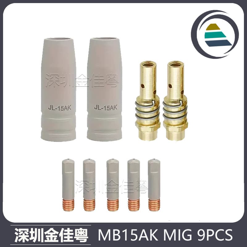 Cross-border 15AK coating protective nozzle 2-shield welding gas shielded welding gun 15AK coating protective sleeve 9PCS nozzle protection