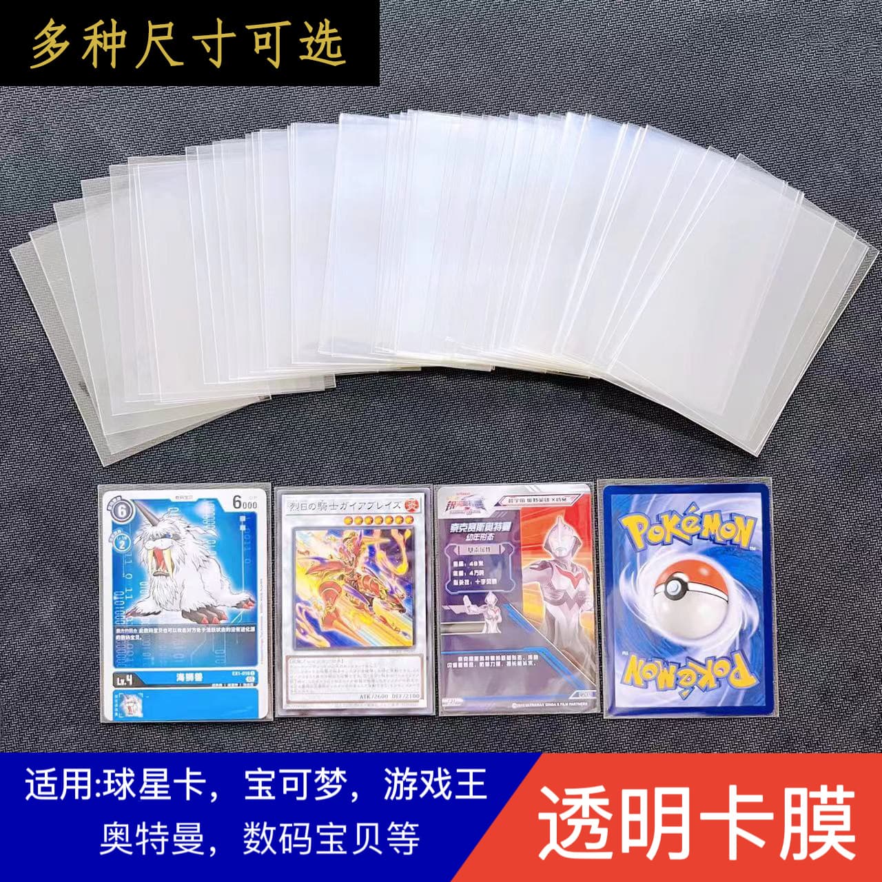 Card Sleeves for Pokemon Simplified Chinese, Yu-Gi-Oh!, Sports Star Cards, Ultraman, Magic: The Gathering, Board Game Card Protectors