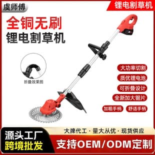 Electric Lawn Mower Small Household Grass Cutter Lithium Battery Rechargeable High Power Weeding Tool with Battery
