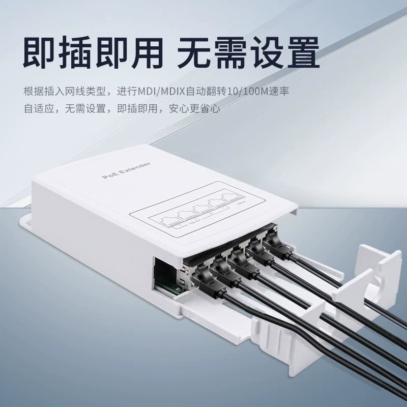 Standard Waterproof 1-in-4-out PoE Repeater for Surveillance Cameras, AP 1-to-4 PoE Extender Cascade Hub